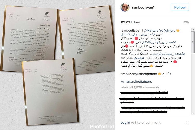 امضابرای شهدای آتشنشان؛ کمپینی برای حمایت از قهرمانان آتشنشانی