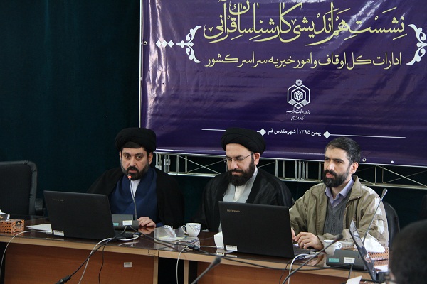 توجه نداشتن به اقدامات گروهی، معضلی برای فعالیت های قرآنی توجه نداشتن به اقدامات گروهی، معضلی برای فعالیت های قرآنی