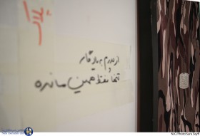 دومین نمایشگاه مفهومی لباس دفاع مقدس