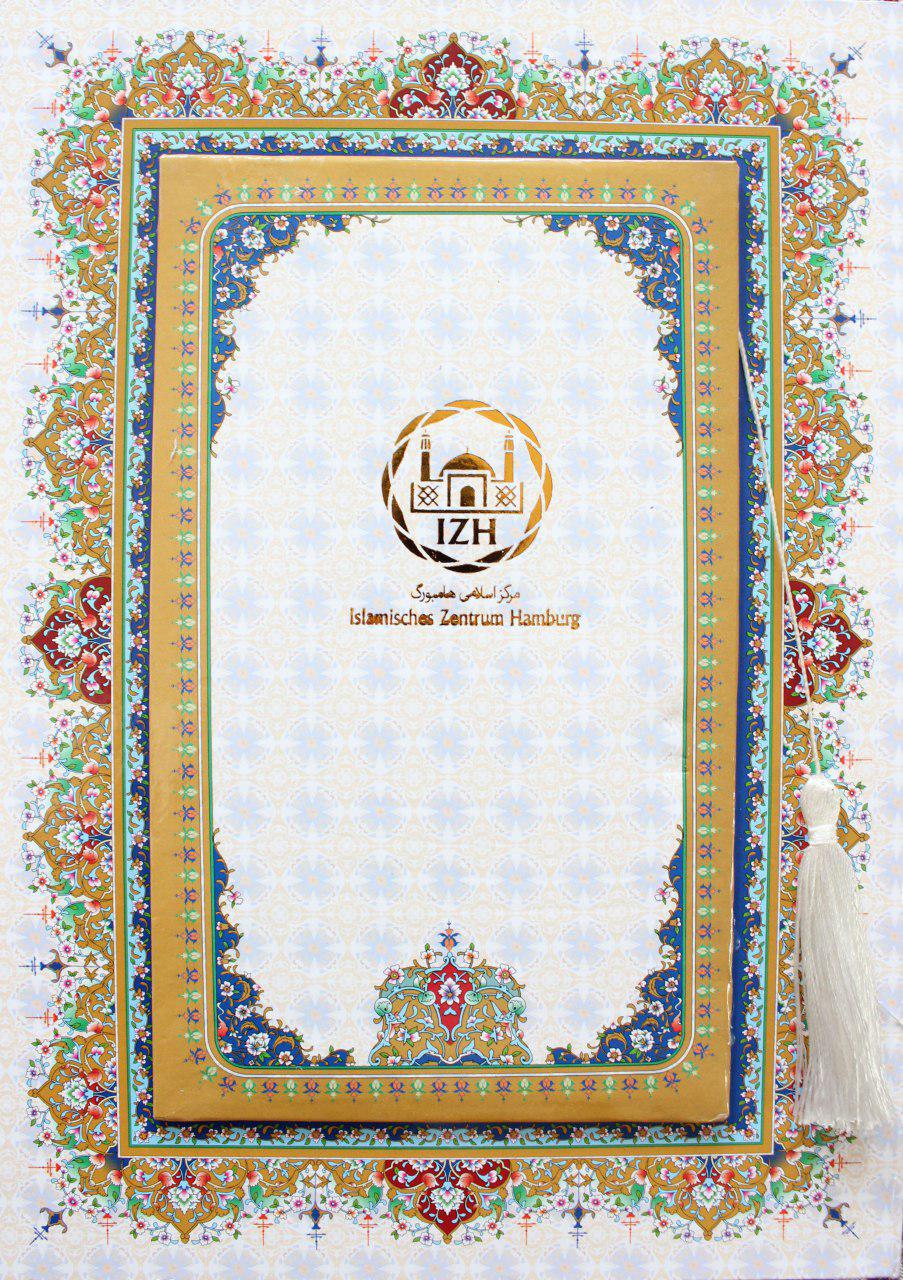 پایان سه روز ماراتن قرآنی در قلب اروپا/ نوید مسابقه مجازی قرائت تقلیدی + عکس