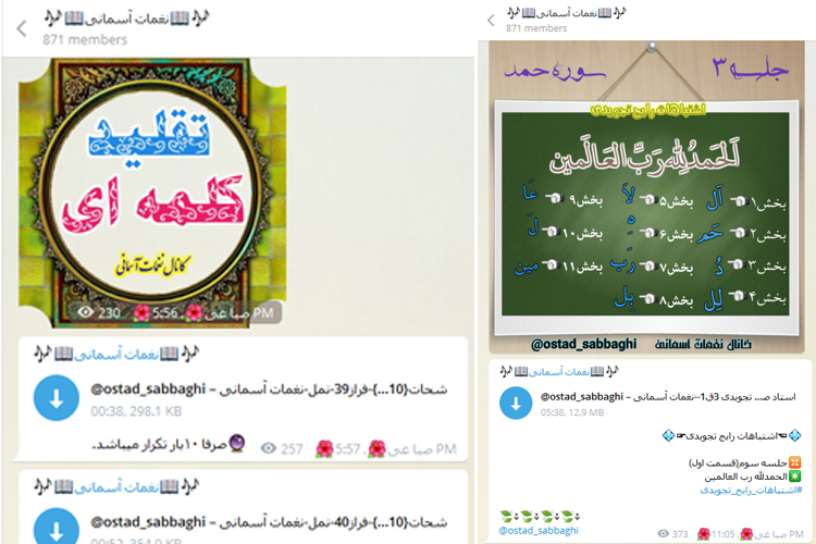 آموزش صداسازی در کانال «نغمات آسمانی»