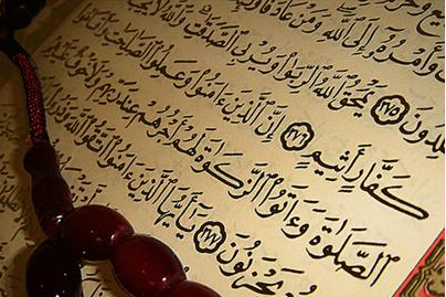 لایحه آموزش قرآن در مدارس پاکستان تصویب شد