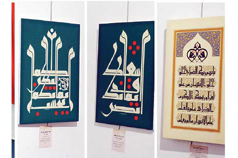 نمایشگاه «عیسی بن مریم(ع) در قرآن و انجلیل» در یونان