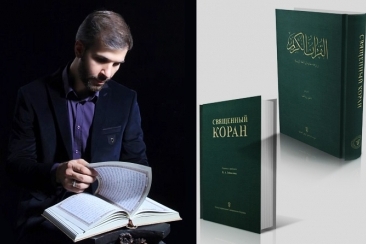 رونمایی از نخستین ترجمه شیعی قرآن به زبان روسی در نمایشگاه کتاب