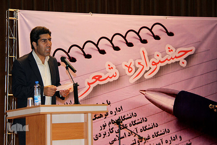 جشنواره شعر معلم/کوهدشت