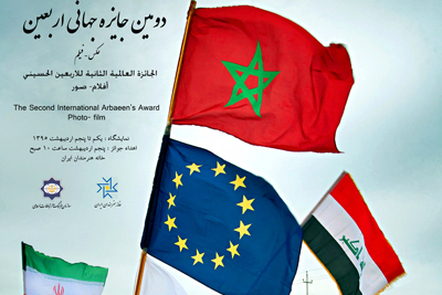 آماده//اسامی برگزیدگان دومین جایزه جهانی اربعین
