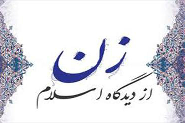 دانشگاه قرقیزستان؛ میزبان همایش «جایگاه زن در اسلام»