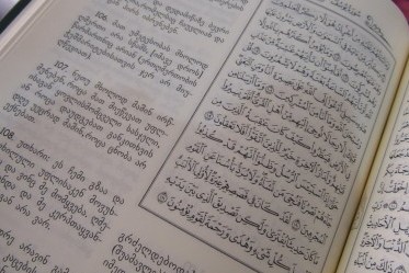 ترجمه گرجی قرآن حاصل ۴۰۰ سال اسلام‌مداری گرجیان ایران است