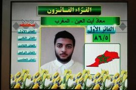 قاری مراکشی؛ حائز رتبه نخست «إِنَّ لِلْمُتَّقِينَ مَفَازًا»/ ایران؛ سوم قاری مراکشی؛ حائز رتبه نخست «إِنَّ لِلْمُتَّقِينَ مَفَازًا»/ ایران؛ سوم