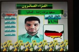 قاری مراکشی؛ حائز رتبه نخست «إِنَّ لِلْمُتَّقِينَ مَفَازًا»/ ایران؛ سوم قاری مراکشی؛ حائز رتبه نخست «إِنَّ لِلْمُتَّقِينَ مَفَازًا»/ ایران؛ سوم