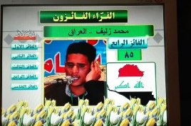 قاری مراکشی؛ حائز رتبه نخست «إِنَّ لِلْمُتَّقِينَ مَفَازًا»/ ایران؛ سوم قاری مراکشی؛ حائز رتبه نخست «إِنَّ لِلْمُتَّقِينَ مَفَازًا»/ ایران؛ سوم