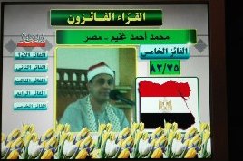 قاری مراکشی؛ حائز رتبه نخست «إِنَّ لِلْمُتَّقِينَ مَفَازًا»/ ایران؛ سوم قاری مراکشی؛ حائز رتبه نخست «إِنَّ لِلْمُتَّقِينَ مَفَازًا»/ ایران؛ سوم