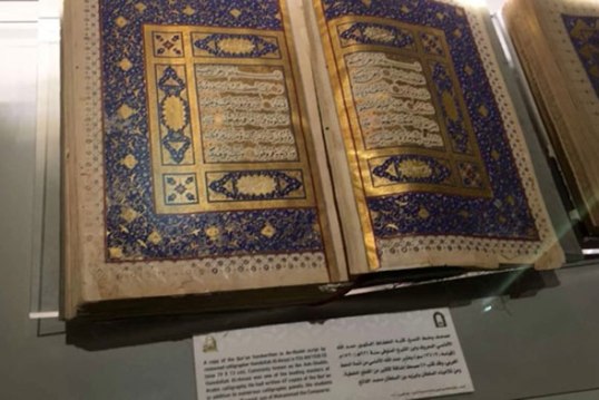 نمایشگاه دائمی قرآن کریم در مدینه منوره
