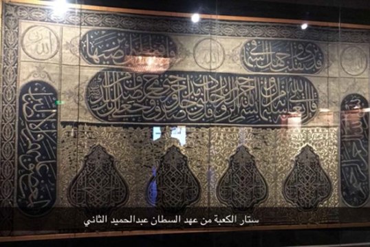 نمایشگاه دائمی قرآن کریم در مدینه منوره
