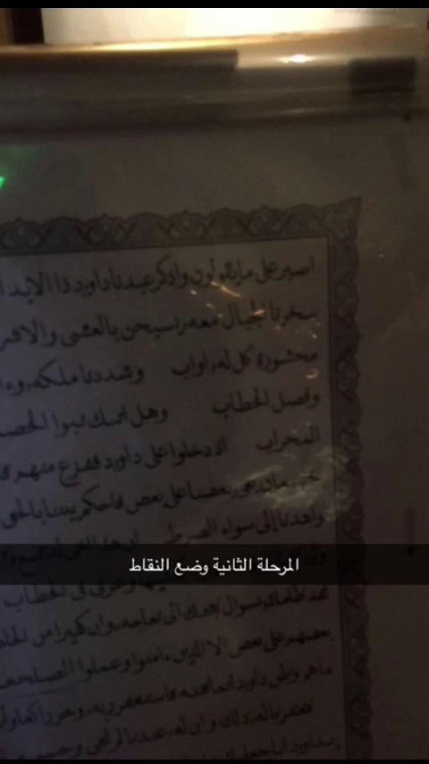 نمایشگاه دائمی قرآن کریم در مدینه منوره