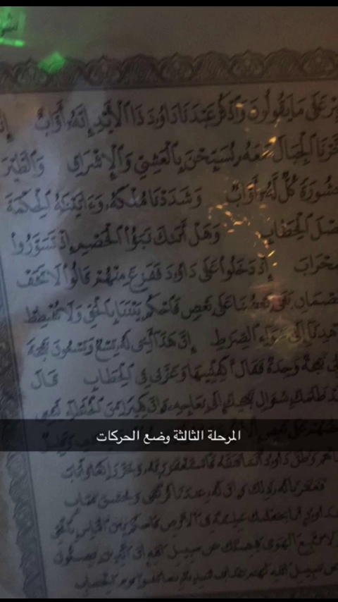 نمایشگاه دائمی قرآن کریم در مدینه منوره