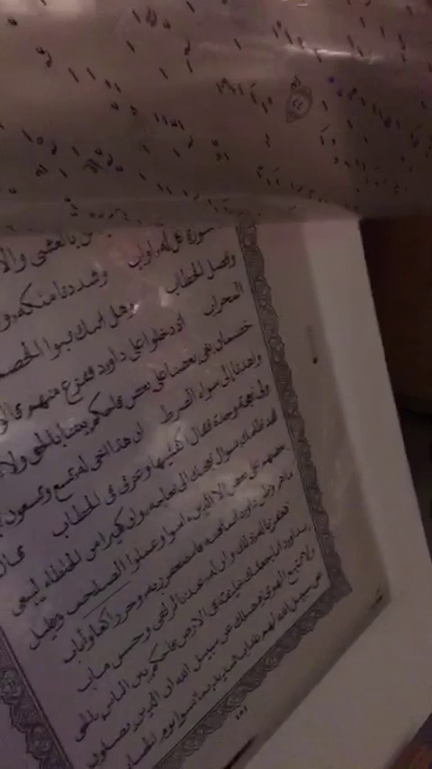 نمایشگاه دائمی قرآن کریم در مدینه منوره