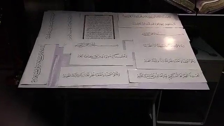 نمایشگاه دائمی قرآن کریم در مدینه منوره