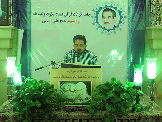 جلسه قرآن حسن ربیعیان+صوت و عکس