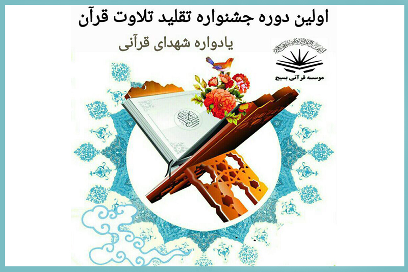 الحان سلوک