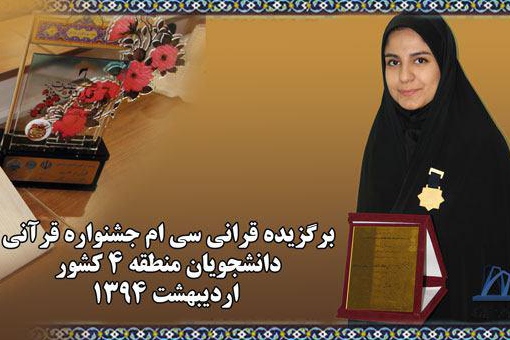 عادله شیخی