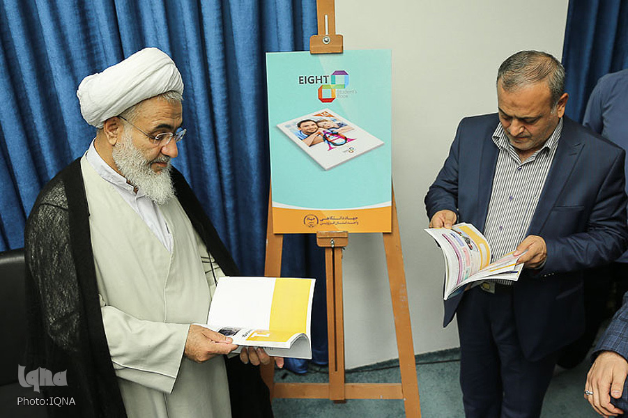 گزارش تصویری/ رونمایی از جلد اول نخستین کتاب ایرانی آموزش زبان انگلیسی