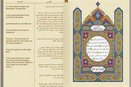امکان جستجوی صوتی آیات قرآنی در نرم‌افزار قرآن شیخ مکتوم