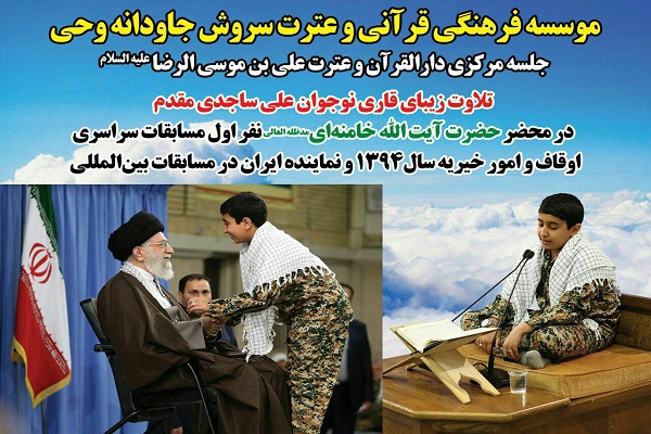 زکات علم؛ جرقه‌ تأسیس مؤسسه‌ای قرآنی/ حامی کودکان بی‌سرپرست