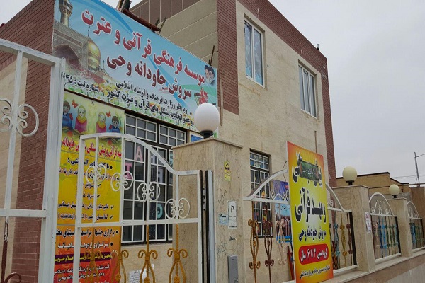 مؤسسه سروش جاودانه وحی ذکات قرآن آموزان/تربیت نوجوانان ممتاز کشوری