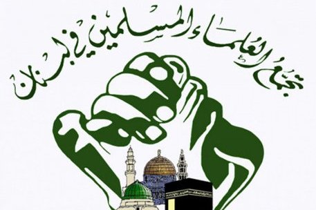 واکنش تجمع علمای مسلمان به سفر هیآت عربستانی به اسرائیل
