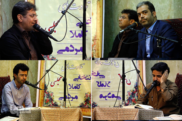 جشنواره تلاوت های مجلسی در جلسه سید مهدی تاجزاده+صوت و عکس