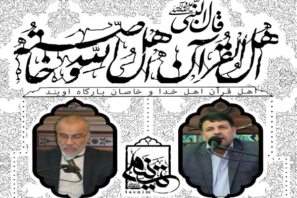 افتتاحیه دارالقرآن تسنیم