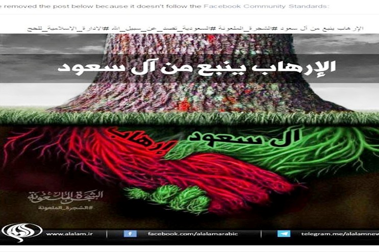 خشم فیسبوک از کمپین «الشجره الملعونه»!