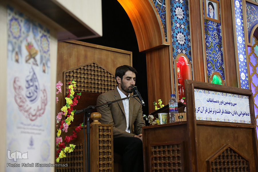 اختتامیه سی و نهمین دوره مسابقات سراسری قرآن کریم سازمان اوقاف و امور خیریه