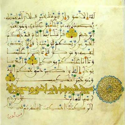 مصحف منسوب به امام صادق؛ زینت بخش مرکز اسناد خطی مصر