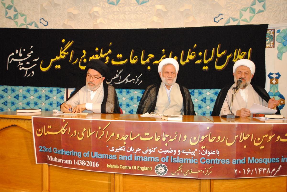 اجلاس رؤسای مراکز اسلامی انگلیس در آستانه محرم + عکس