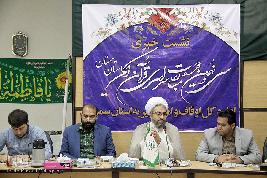 نشست خبري مديركل اوقاف و امور خيريه ـ سمنان