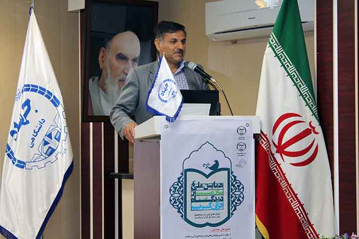 همایش ملی سلامت از دیدگاه قرآن