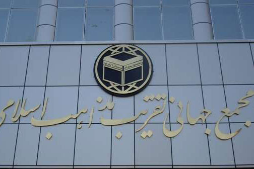 انتخاب نماینده جدید مجمع جهانی تقریب در اتیوپی