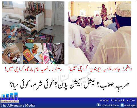 هتک حرمت قرآن در کراچی/ شیعه‌ستیزی شدت گرفت + عکس