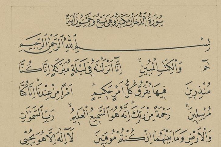 خوشنویس عراقی برنده مسابقه بین‌‌المللی کتابت قرآن ترکیه شد