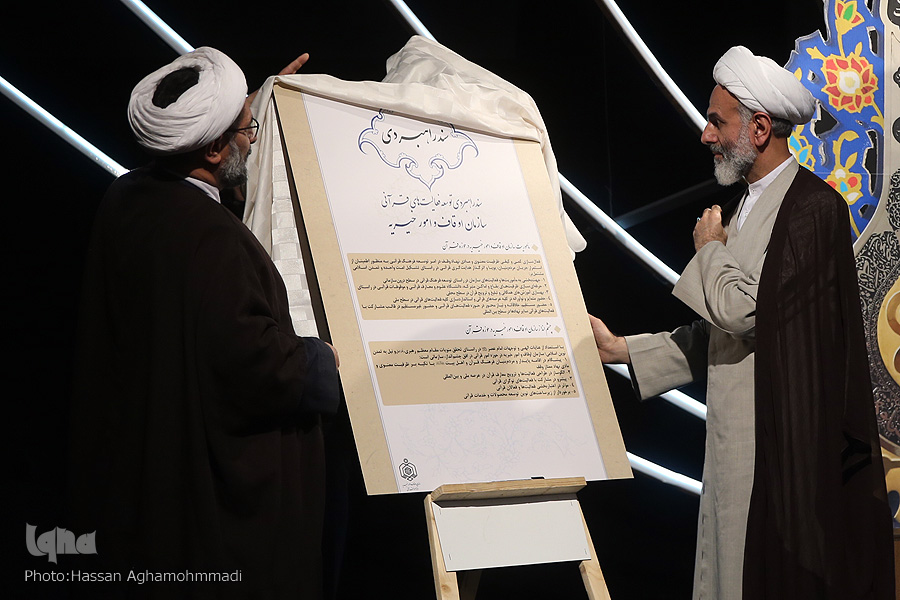 آئین پایانی سی‌ونهمین مسابقات سراسری قرآن کریم برگزار شد
