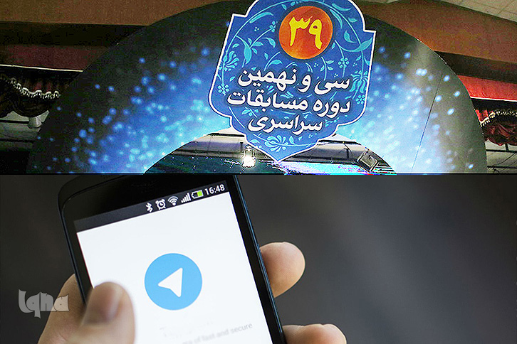 مسابقات قرآن