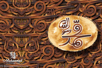 «محمد رسول‌الله(ص)» در داغستان اكران می‌شود