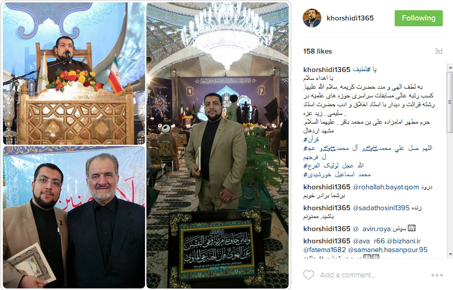 محمد اسماعیل خورشیدی محمد اسماعیل خورشیدی