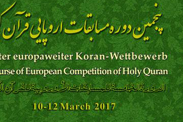 فردا//آلمان؛ میزبان پنجمین مسابقات اروپایی قرآن