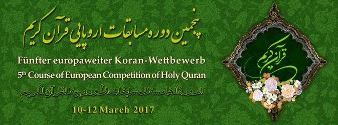 فردا//آلمان؛ میزبان پنجمین مسابقات اروپایی قرآن