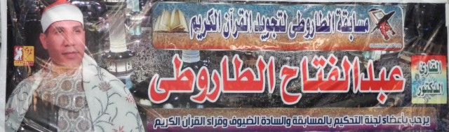 «فرجالله شاذلی» معاون اتحادیه قاریان مصر شد «فرجالله شاذلی» معاون اتحادیه قاریان مصر شد