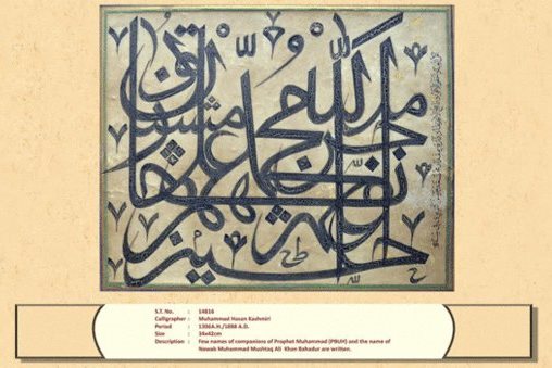نمایش قرآن‌های منسوب به امام علی(ع) و امام صادق(ع) در مسقط