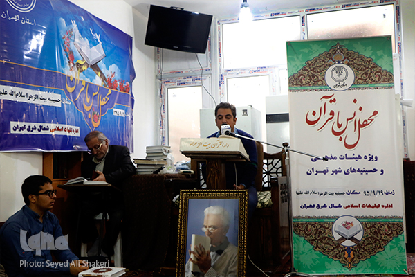 نمایش رسانه ای محفل انس با قرآن کریم در جلسه ابراهیم آهور+عکس